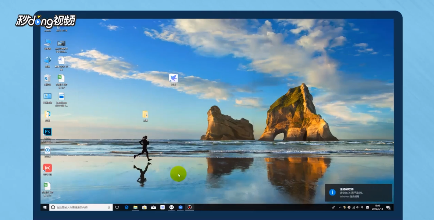 windows系统怎么用命令设置自动关机