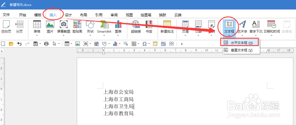 Word中文本框的快速排版技巧你知道吗
