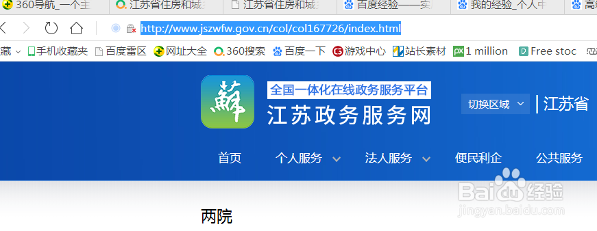 安全员C类证书查询并打印证书