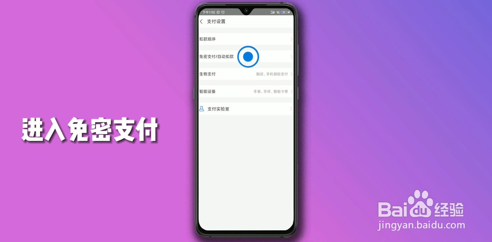 支付宝如何关闭自动扣费功能