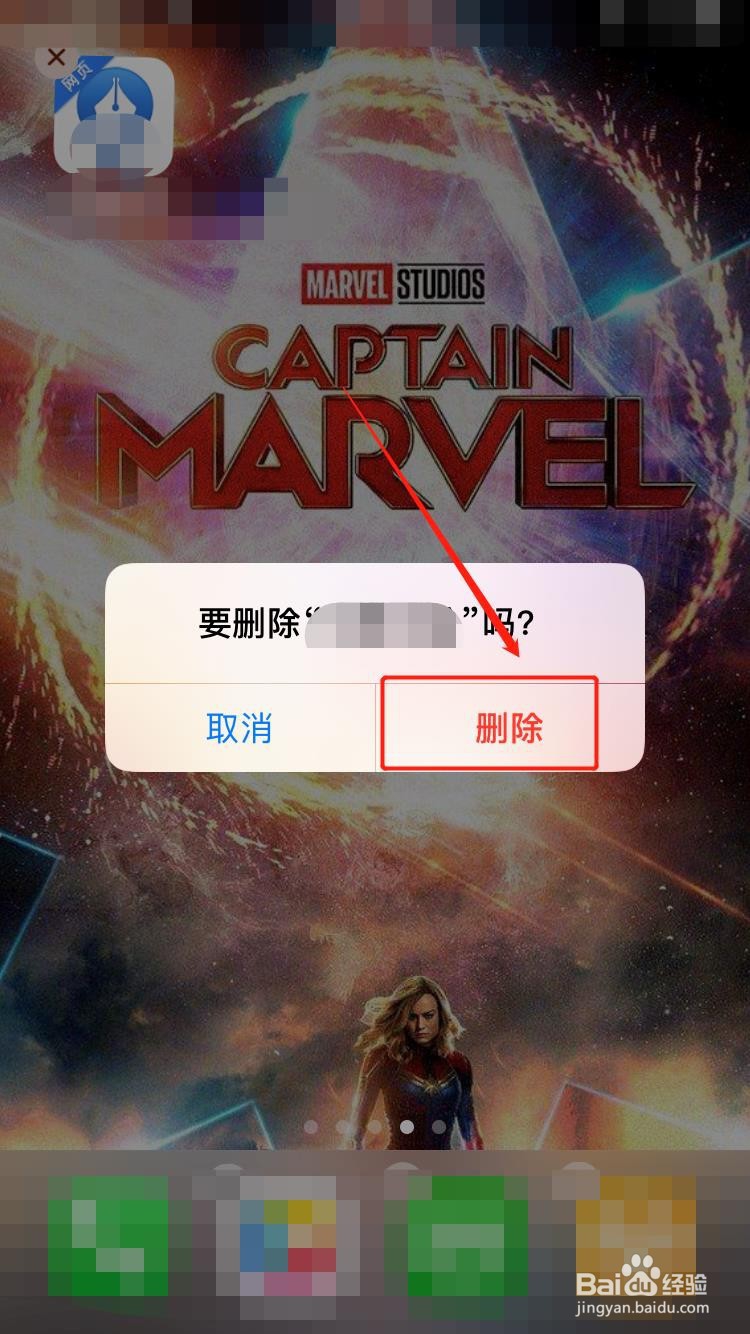iPad上safari添加主屏幕后怎么删除