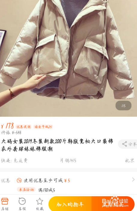 如何打开别人发来的淘口令？