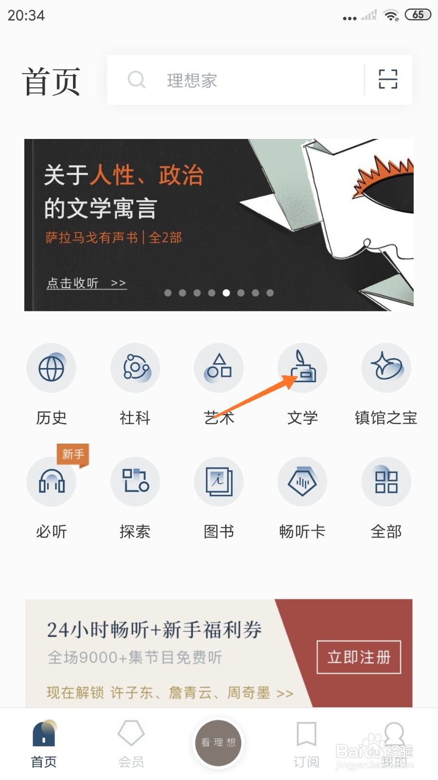 看理想中如何查看为何是一块面纱