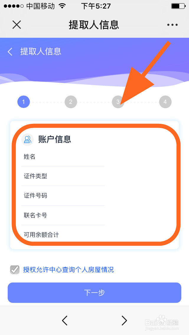 个人怎么自助提取大连住房公积金用于支付房租？