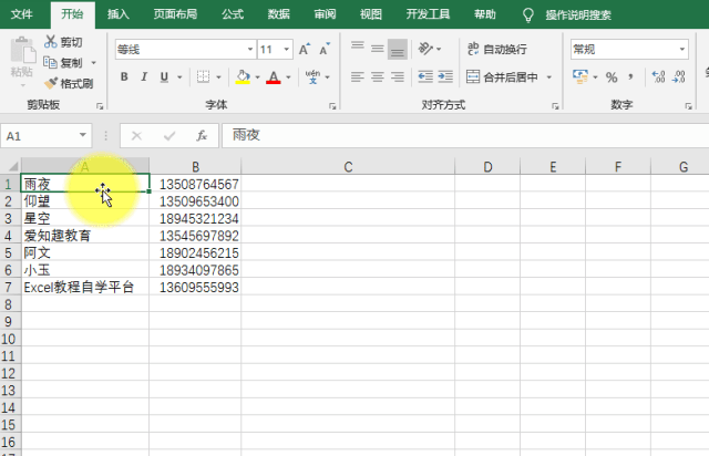 Excel:一看就会的OFFICE技巧,你值得拥有!