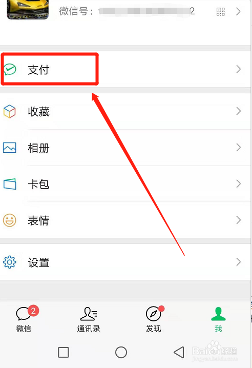 微信限额10万什么时候才能用