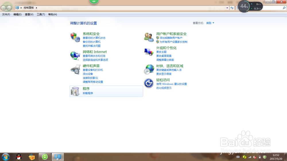 怎样快速卸载电脑上的软件？