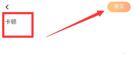 如何在淘宝反馈淘宝试用体验呢？