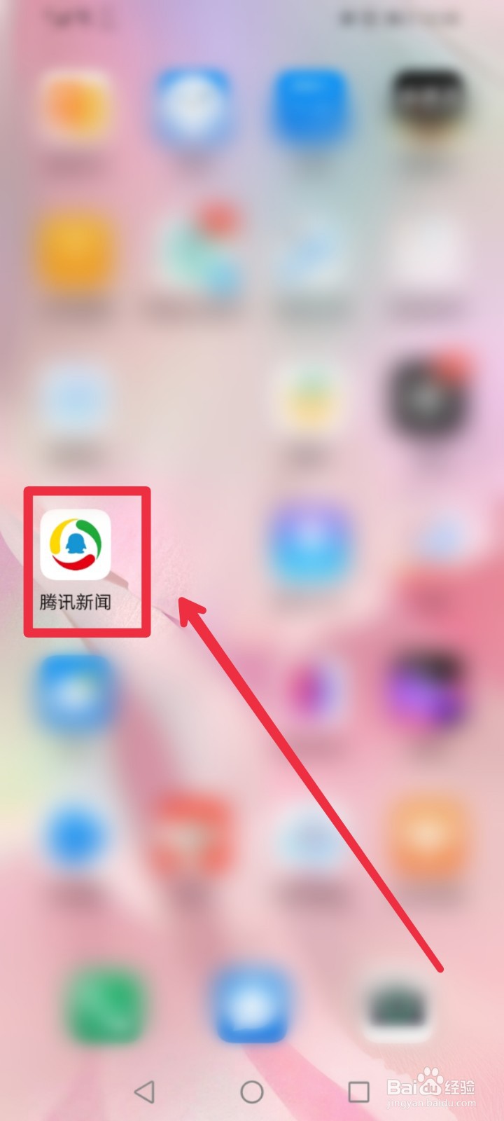 怎么在腾讯新闻APP学习图文创作课程