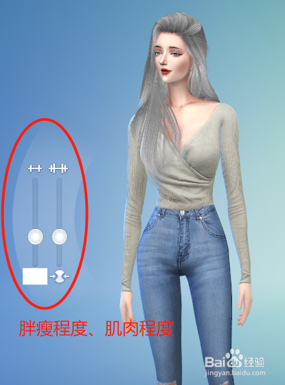 模拟人生如何修改人物外表