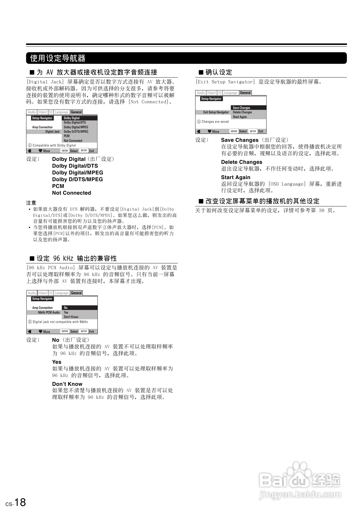 安桥DVD播放机DV-SP500型使用说明书:[1]