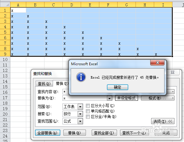EXCEL 如何查找*号