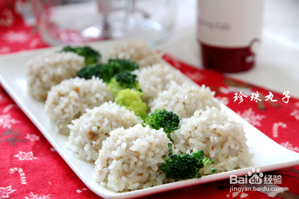 珍珠丸子的做法