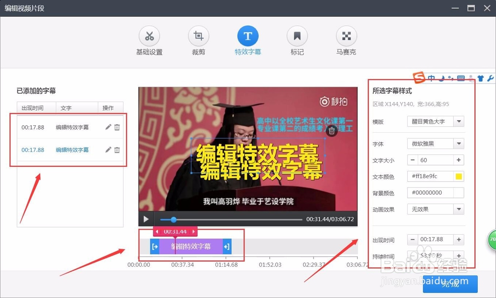 如何使用快剪辑快速剪辑、发布自媒体视频