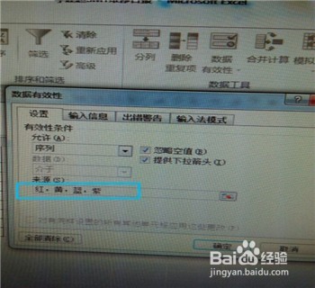 下拉菜单怎么设置(excel单元格)