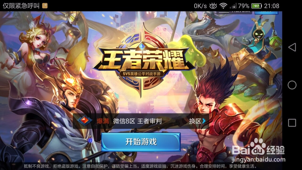 王者荣耀怎么解除师徒关系