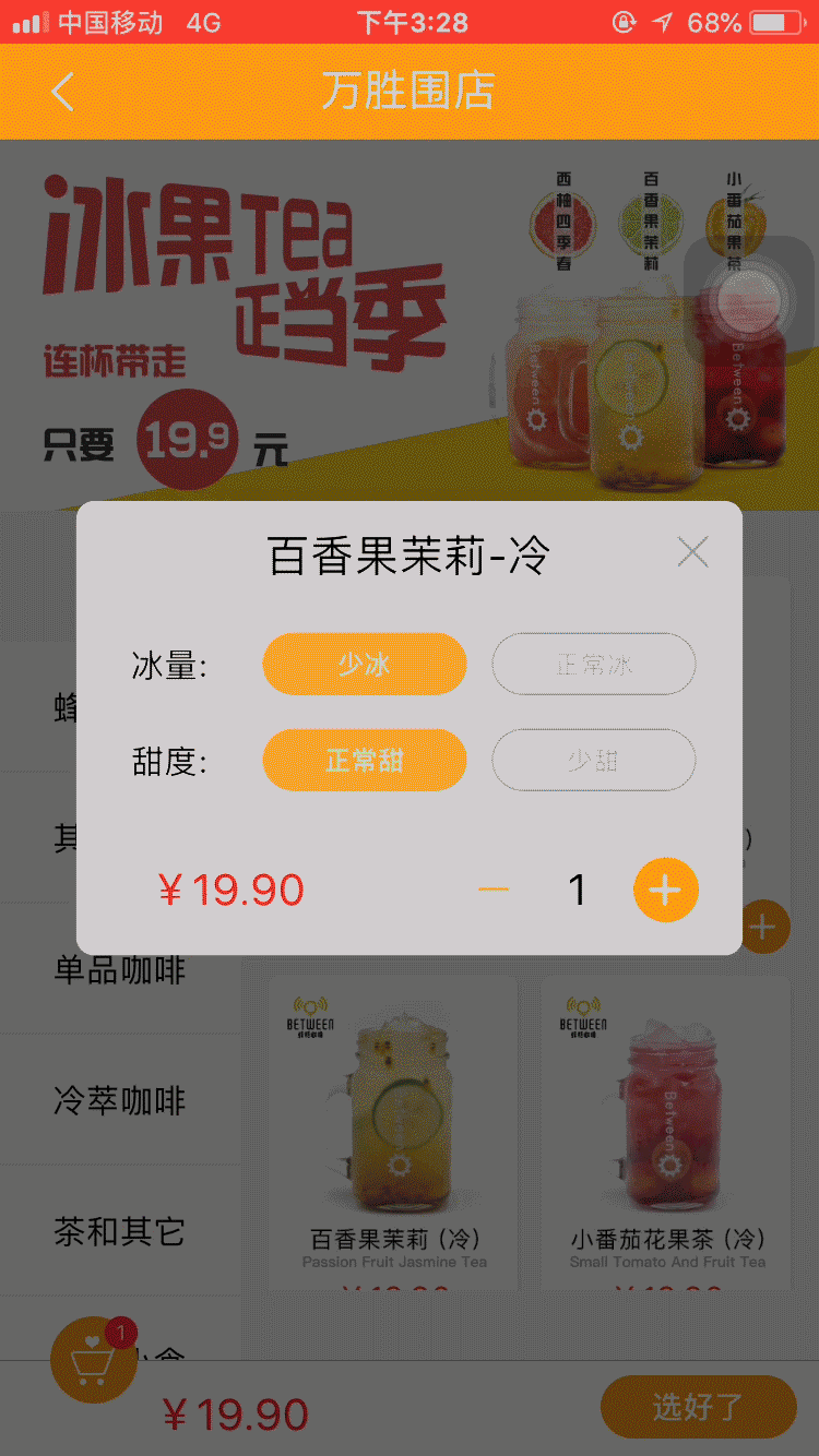 闪客蜂怎么购买蜂格咖啡