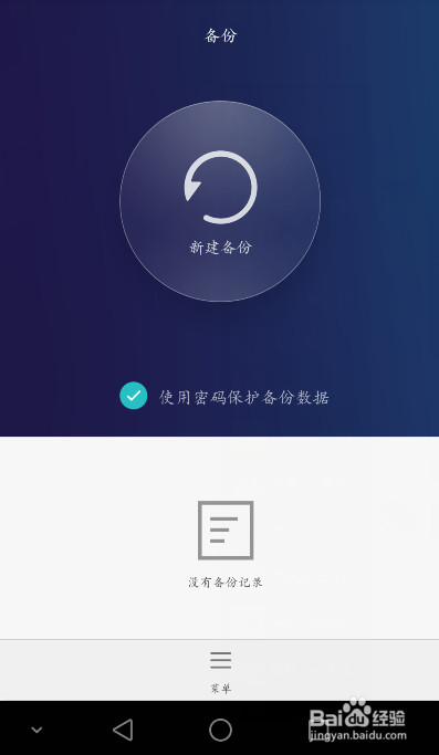 荣耀6Plus双清教程