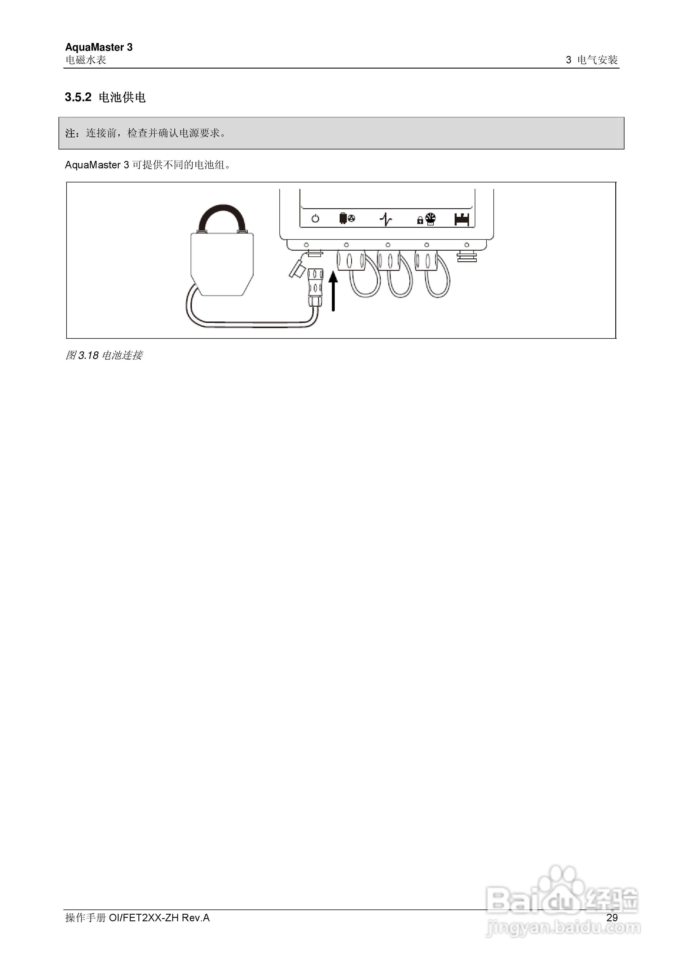 ABB AquaMaster 3电磁水表操作手册:[4]