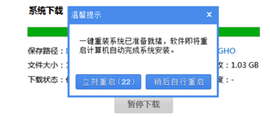 让菜鸟也会装系统 小鱼一键重装系统软件