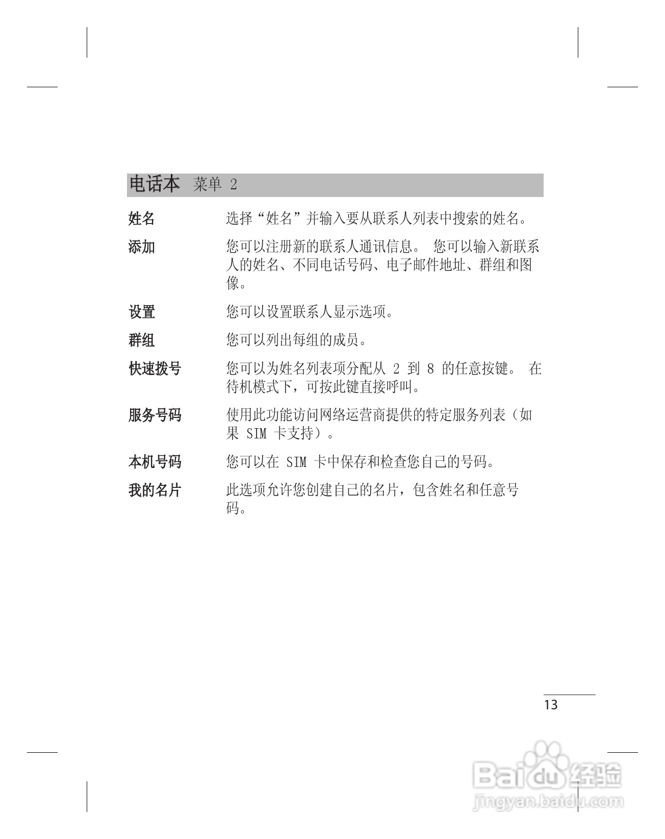 LG KF301手机使用说明书:[4]