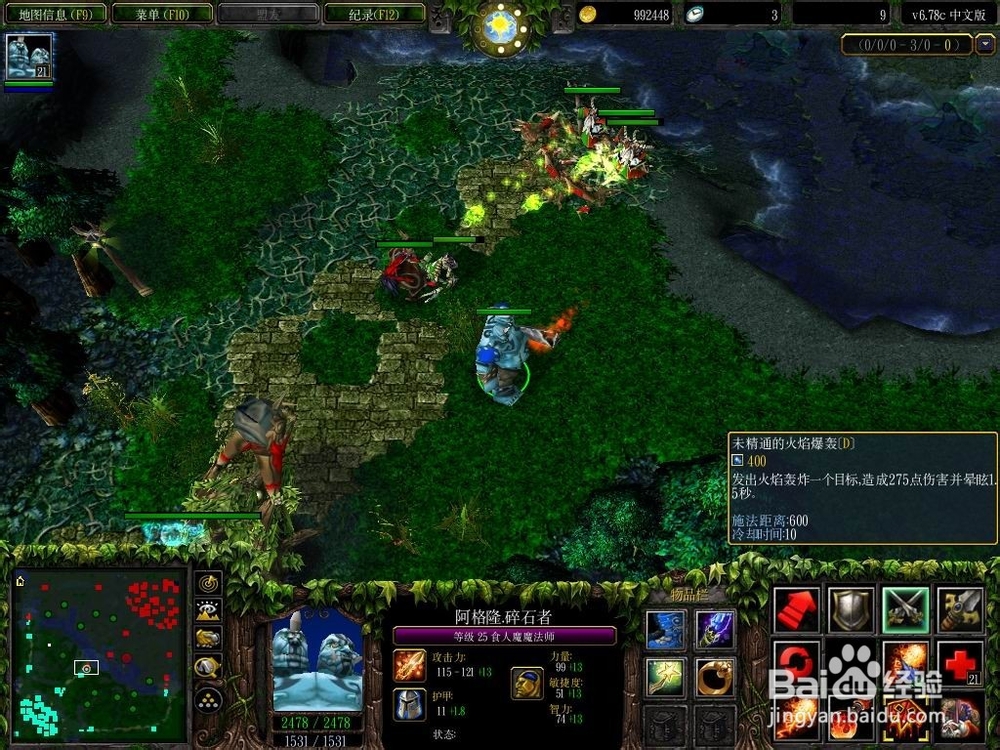 Dota中gank型蓝胖的出装和打法