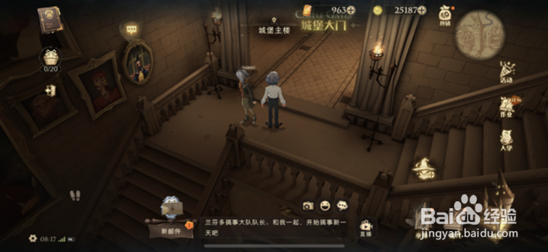 哈利波特巧克力蛙第三天npc位置在哪