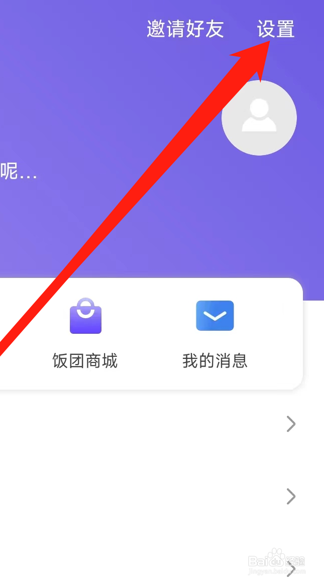 饭团看书怎样联系我们