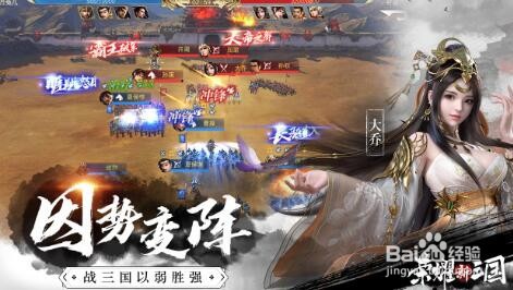 荣耀新三国八级打法攻略