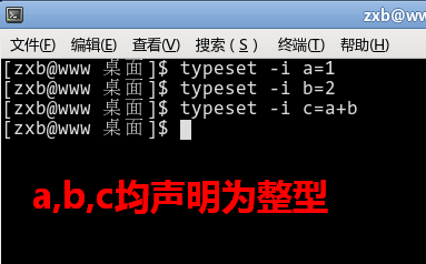linux怎样声明变量