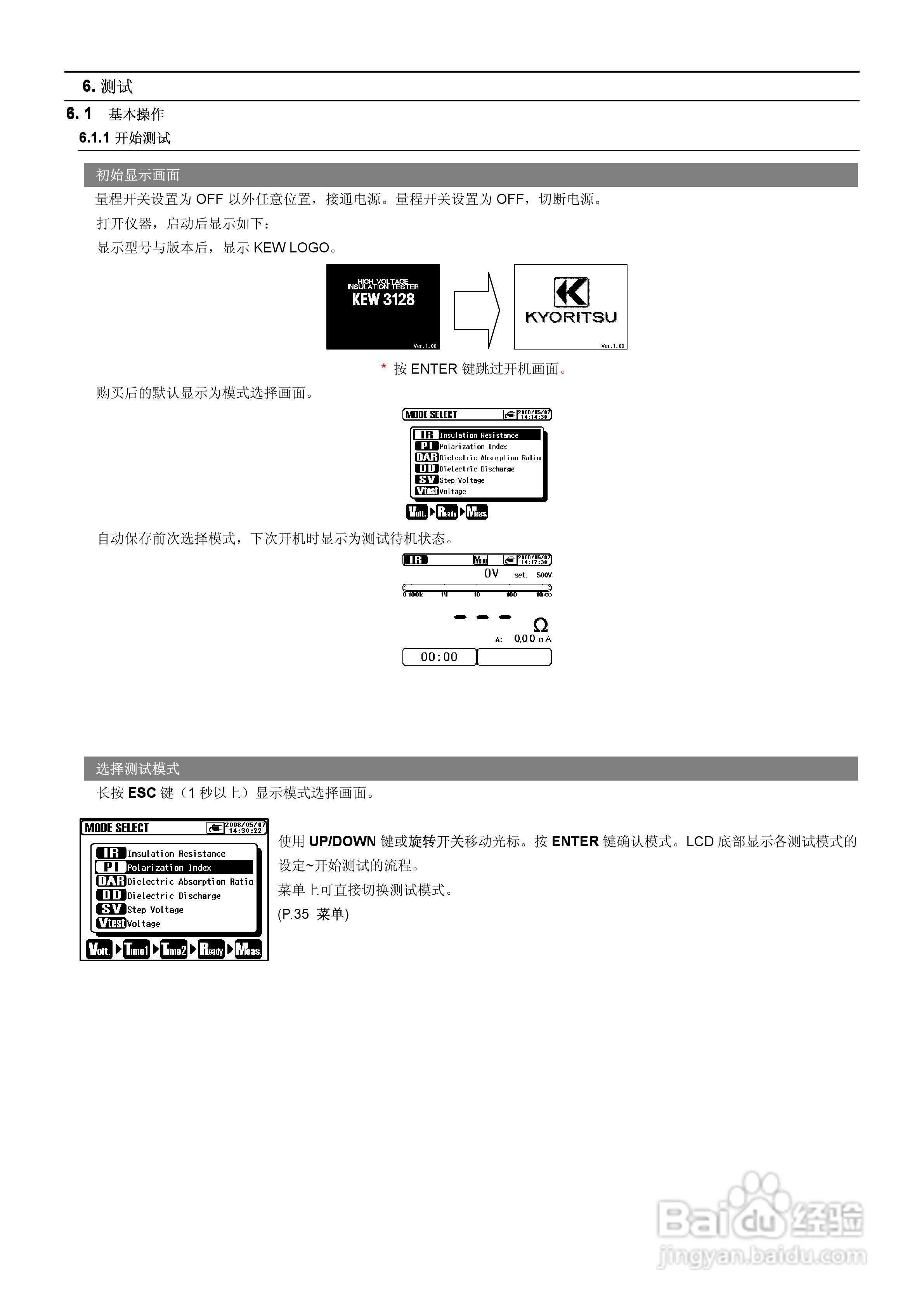 KYORITSU KEW3128高压数字绝缘电阻计使用说明书:[2]