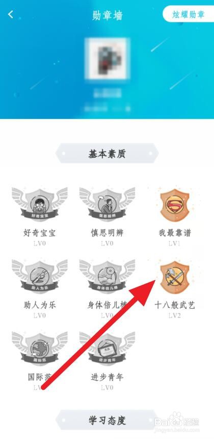 云班课勋章如何分享