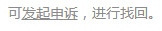 百度知道回答被删怎么恢复