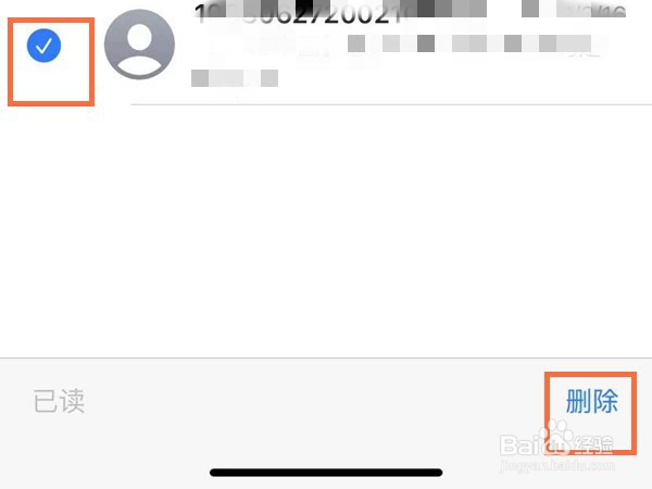 苹果短信怎样批量删除