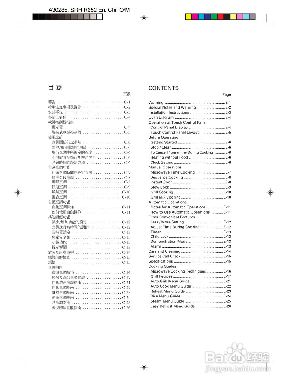 夏普R-652L烧烤微波炉使用说明书:[1]