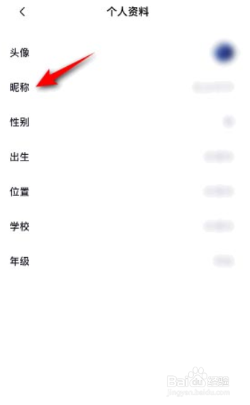 百词斩在哪儿修改昵称?
