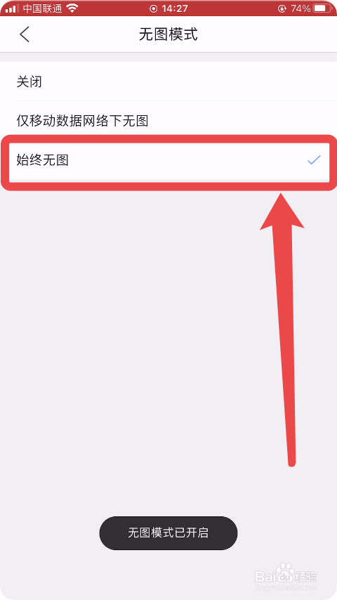苹果手机用qq浏览器怎么开启无图模式#校园分享#