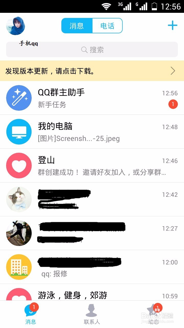 不用数据线，怎样将手机中的照片传到电脑中？