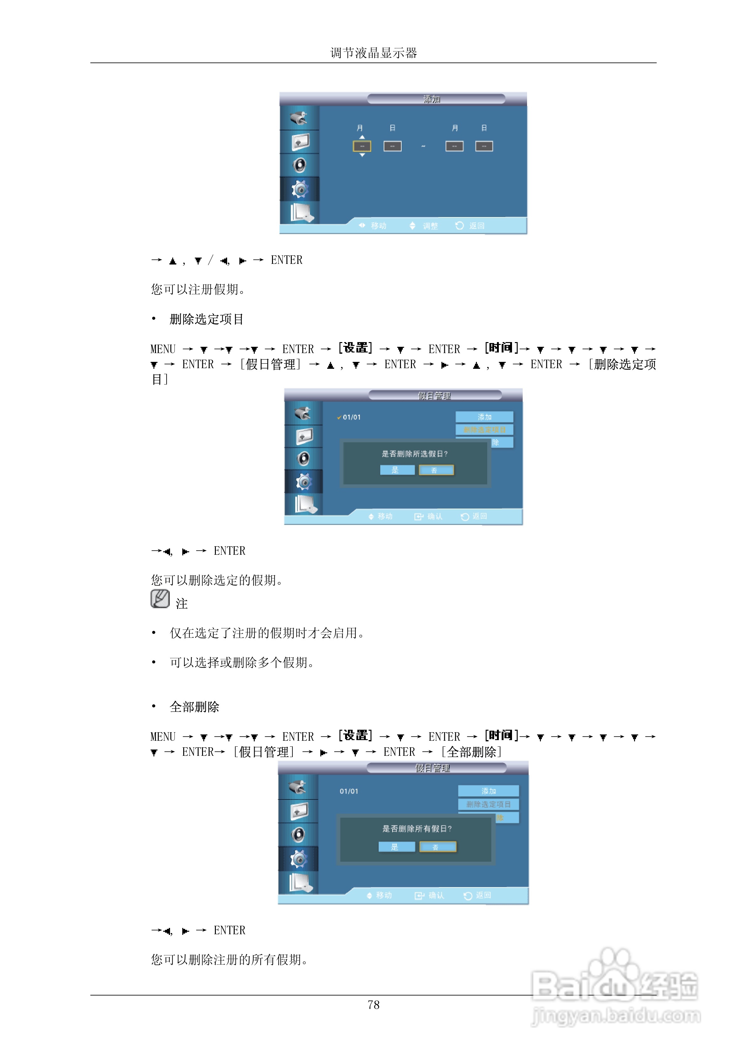 三星550EXN液晶显示器使用说明书:[13]