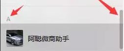 快速删除微信无效好友