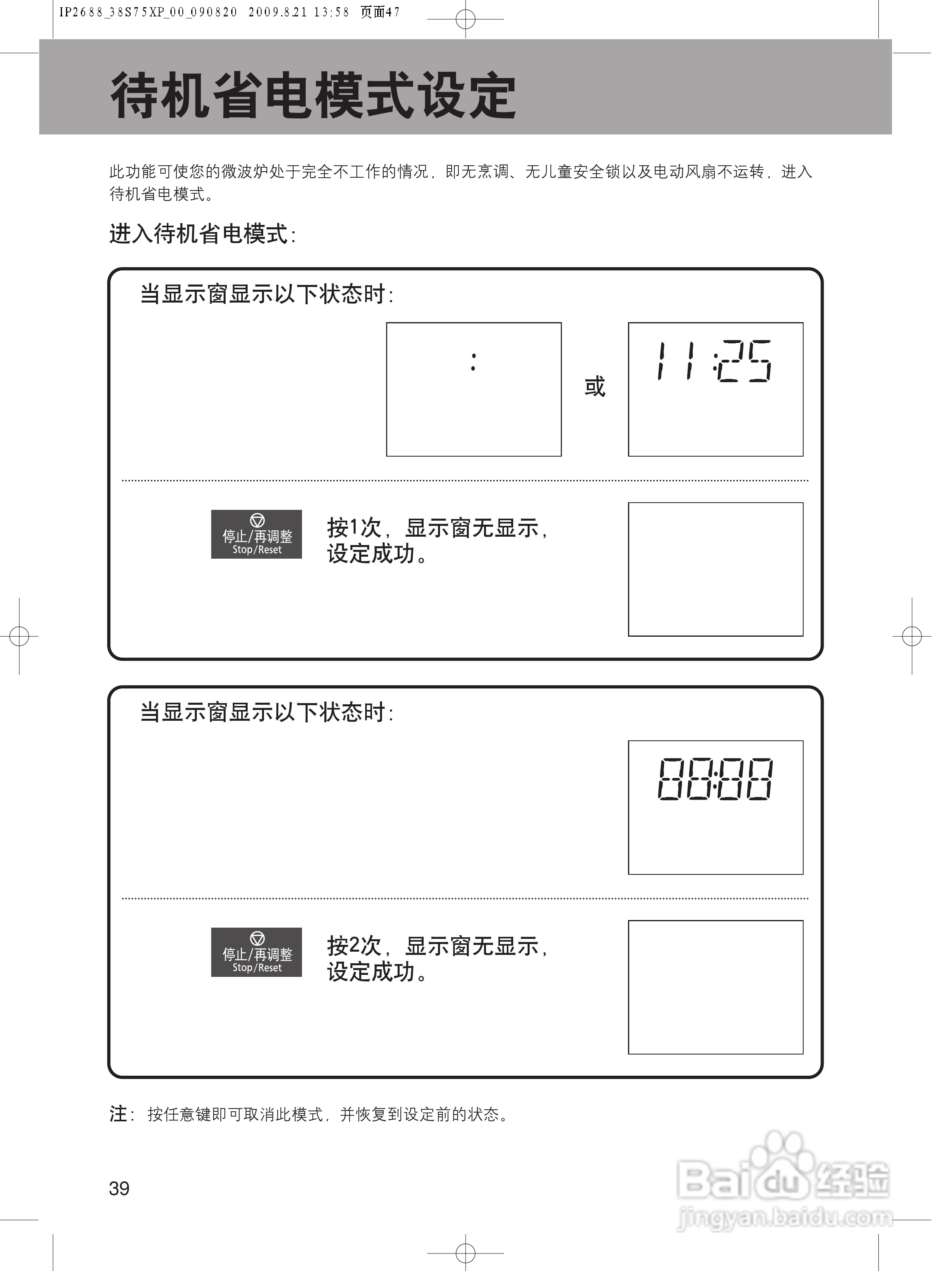 松下NN-CS597S微波炉使用说明书:[3]