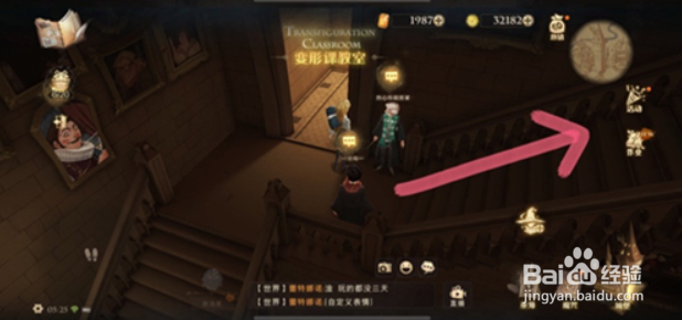 哈利波特魔法觉醒会移动的楼梯位置在哪