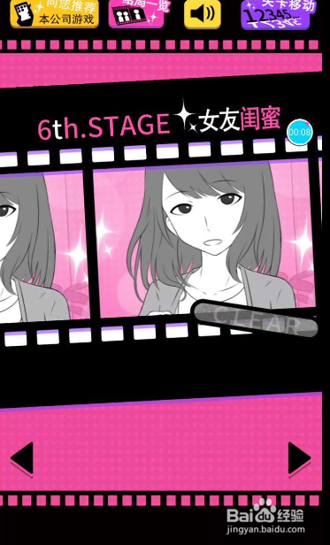 渣男模拟器攻略