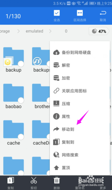 华为手机怎么把软件移到sd卡上去？