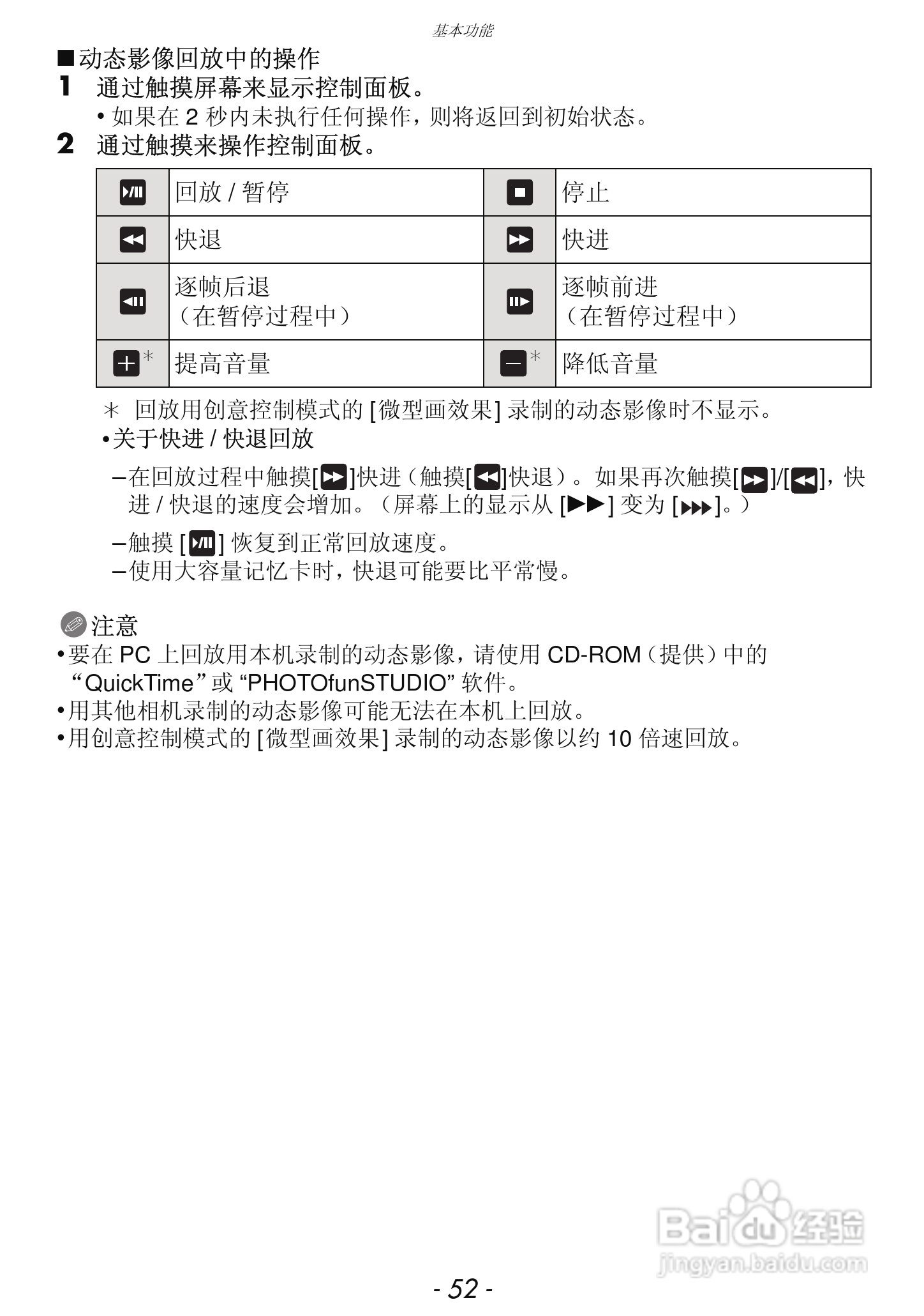松下DMC-GF3数码相机使用说明书:[6]