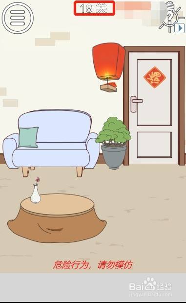 妈妈把我的压岁钱拿走了第十八关过关攻略