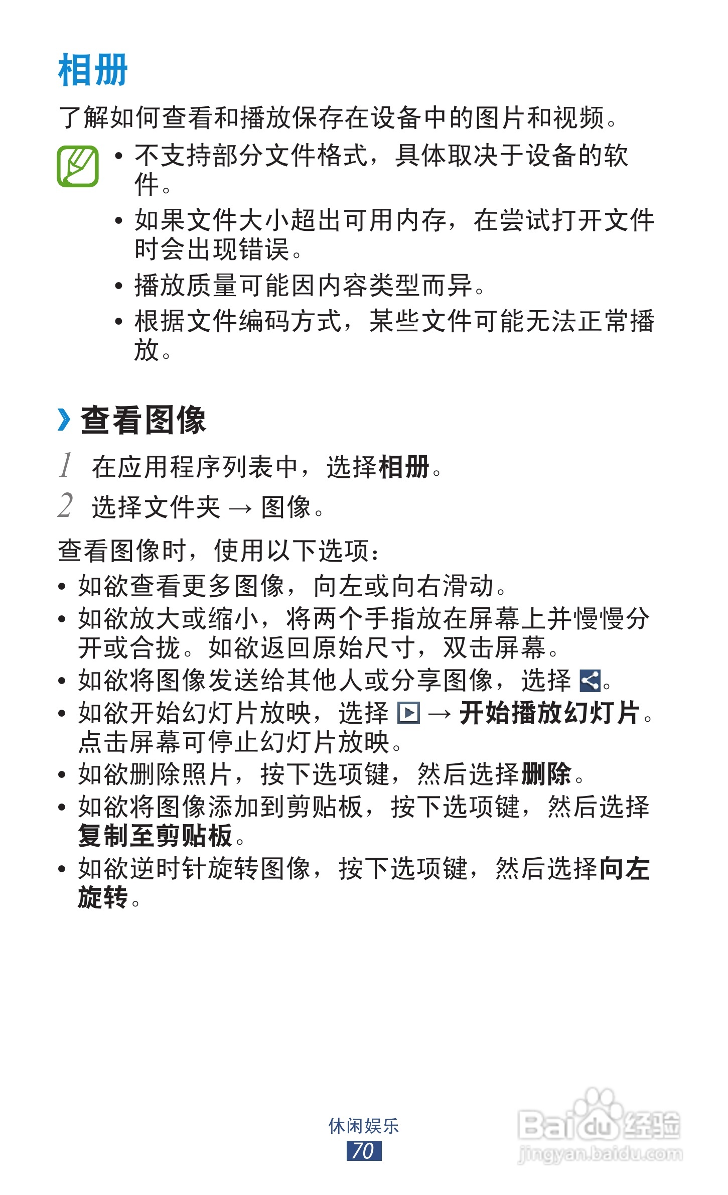 三星GT-S7562i手机说明书:[7]