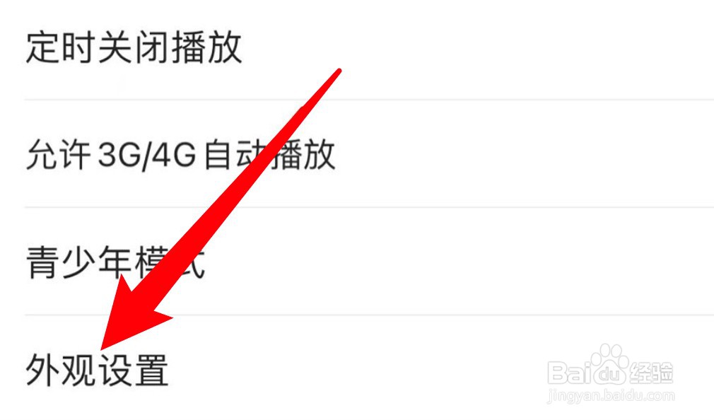 虎牙直播怎么设置使用深色模式
