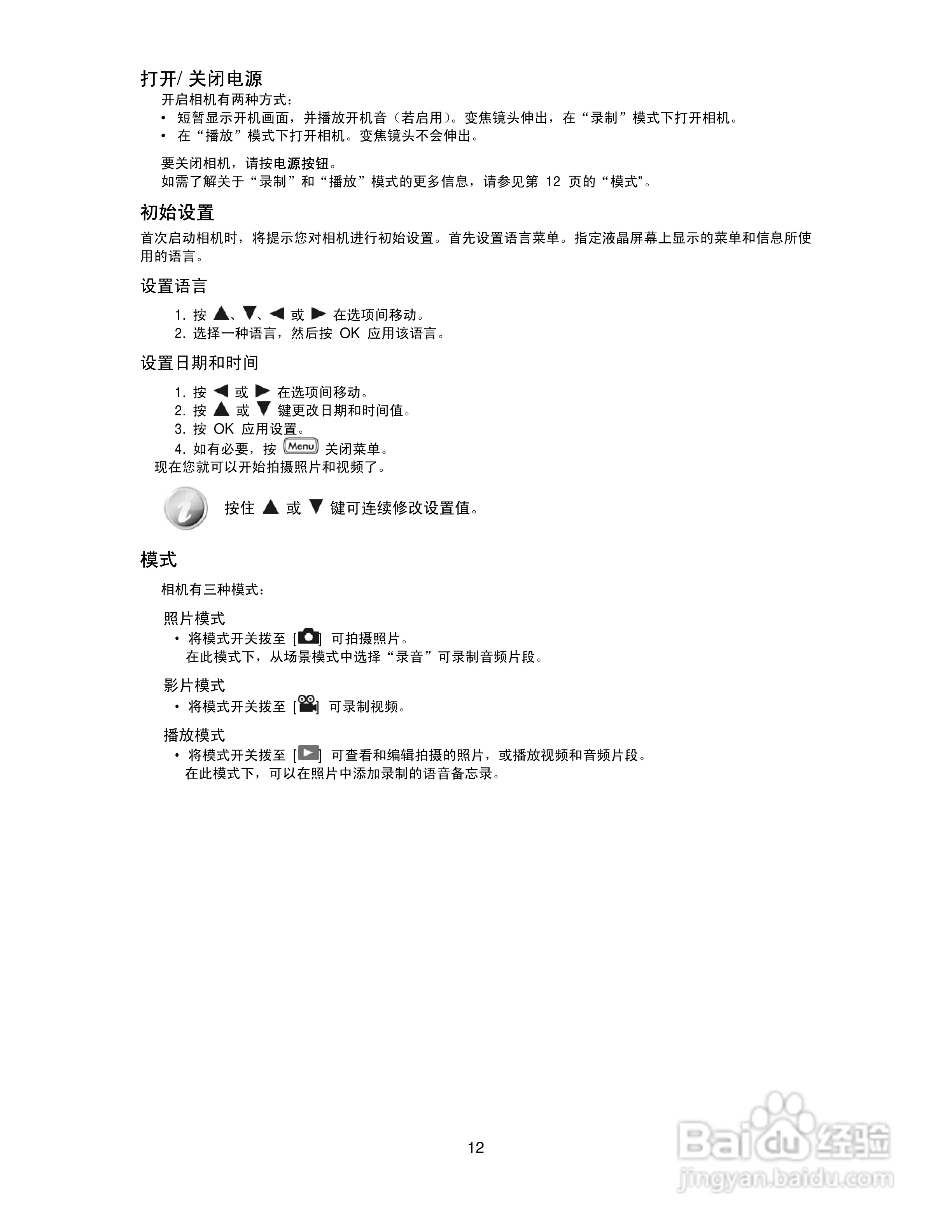 海尔DC-X92数码相机使用说明书:[2]