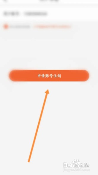 中国编码app注销账号如何操作